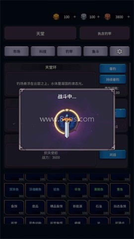 垂钓四海 第1张图
