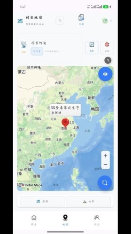 时空胶囊