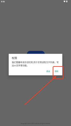 铁锈助手 第1张图