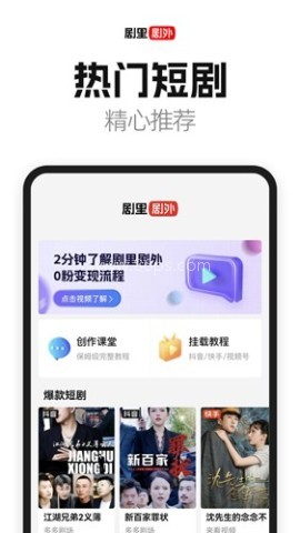 剧里剧外 第2张图