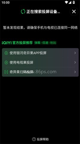 爱奇艺电视剧 第4张图