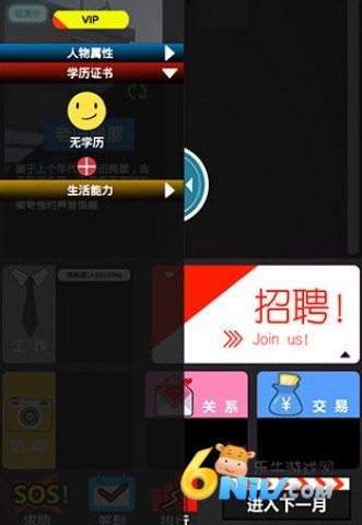 模拟我的职业生涯