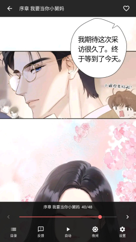 漫小社新版本 第6张图