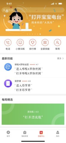 小米小爱音箱