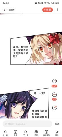 韩漫家 第4张图