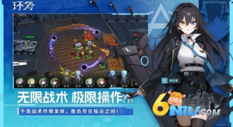 环外