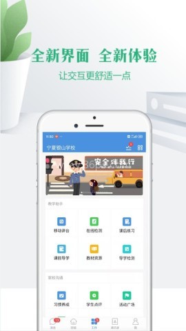 云校家教育平台官方