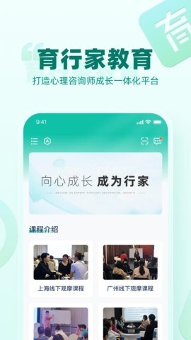 育行家 第1张图