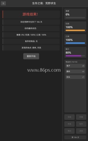 生存之境荒野求生