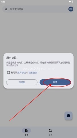 奇妙扫描 第1张图