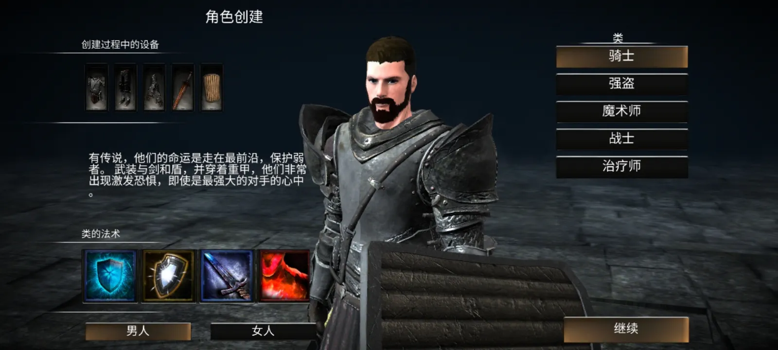 WR深渊传说