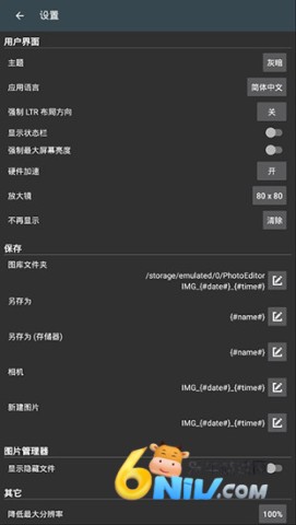 照片编辑器