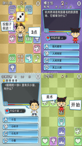 天朝教育委员会2