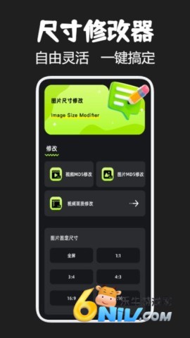 闪电画质助手120帧