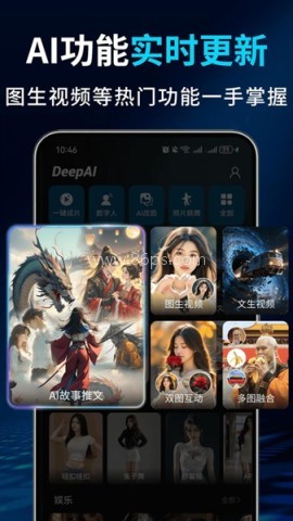 Deep故事推文AI 第2张图