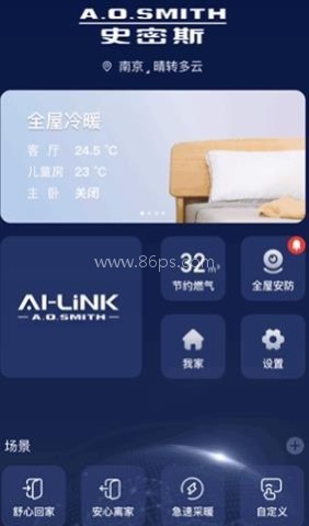 ai家智控史密斯 第3张图