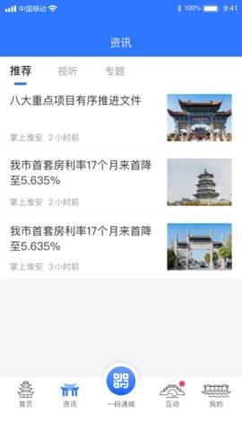 i淮安 i淮安