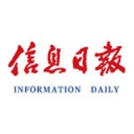 江西信息日报电子版