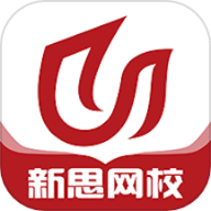 新思网校