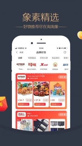 淘淘象 第1张图