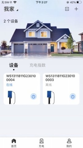 能效充电桩 第1张图