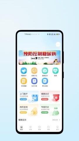 医脉康健 医脉康健