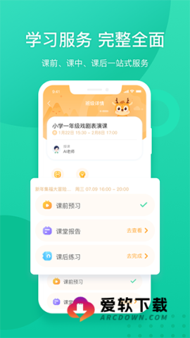 云办公app