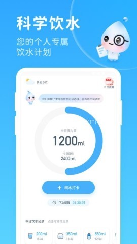 喝水好习惯 喝水好习惯