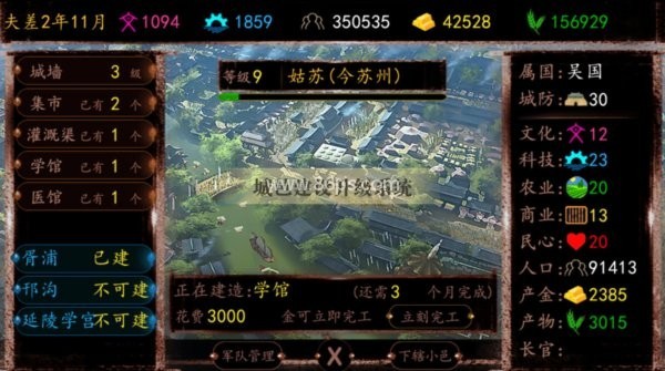 史上第一暴君