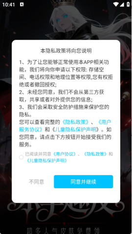 乐享趣皮