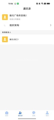 oa手机端软件