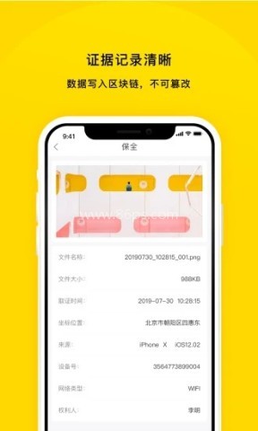 取证宝 第1张图