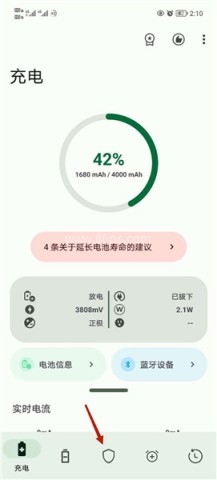 BatteryRecorder 第1张图