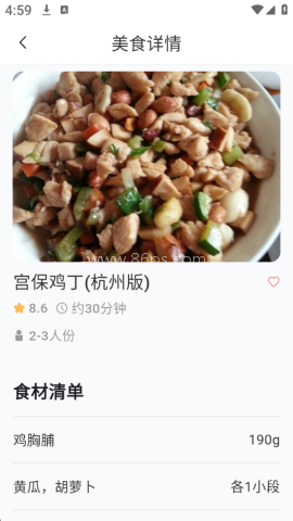 智汇盈 第4张图