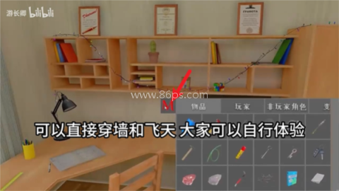 逃跑男孩内置菜单 第3张图