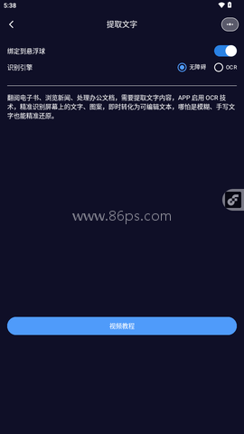 AI悬浮窗