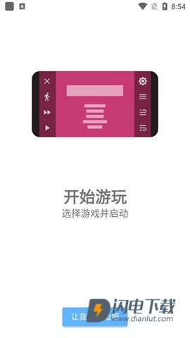 ons模拟器(ONScripter Plus)