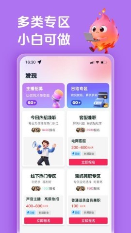 火气兼职