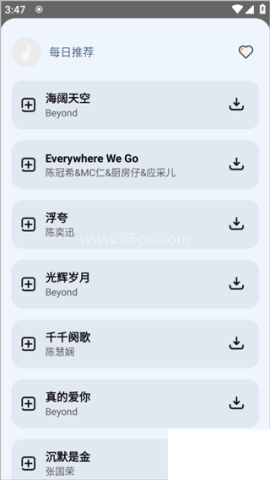 新音悦适配免费版