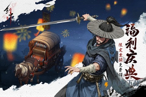 剑中最新版 剑中最新版