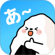 饭团子日语