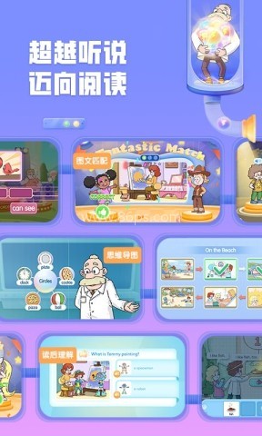 洪恩英语