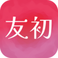 友初