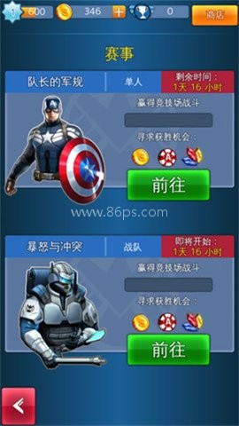 美国队长超级战士
