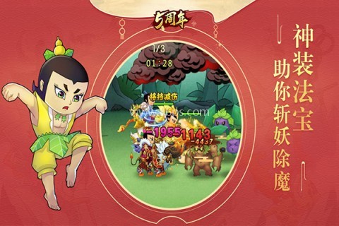 葫芦娃游戏