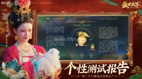 盛世天下真人版