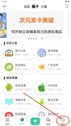 安忆社区app资源分享平台 安忆社区 第7张图