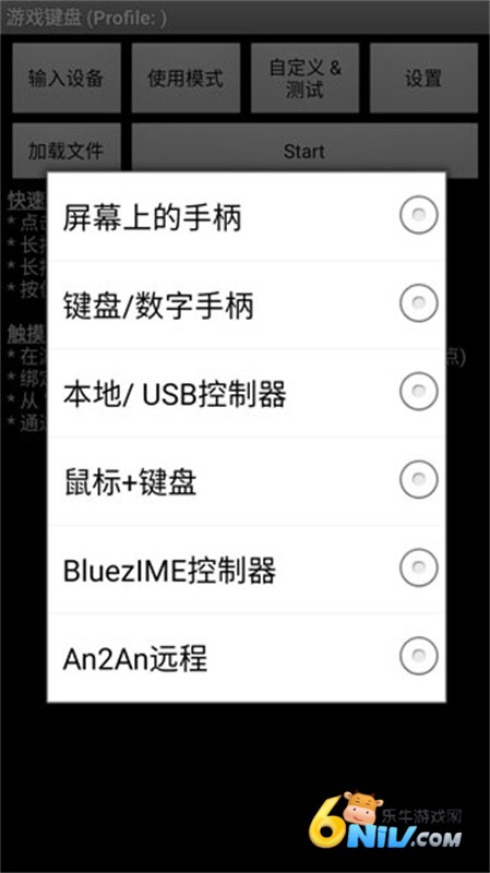 虚拟键盘模拟器