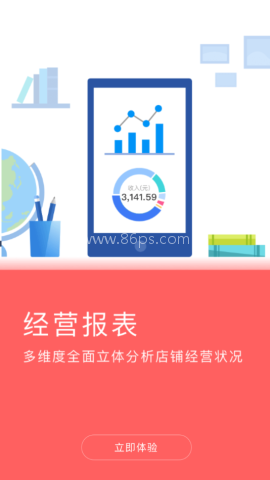 云闪付收银台