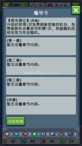 元素消除师
